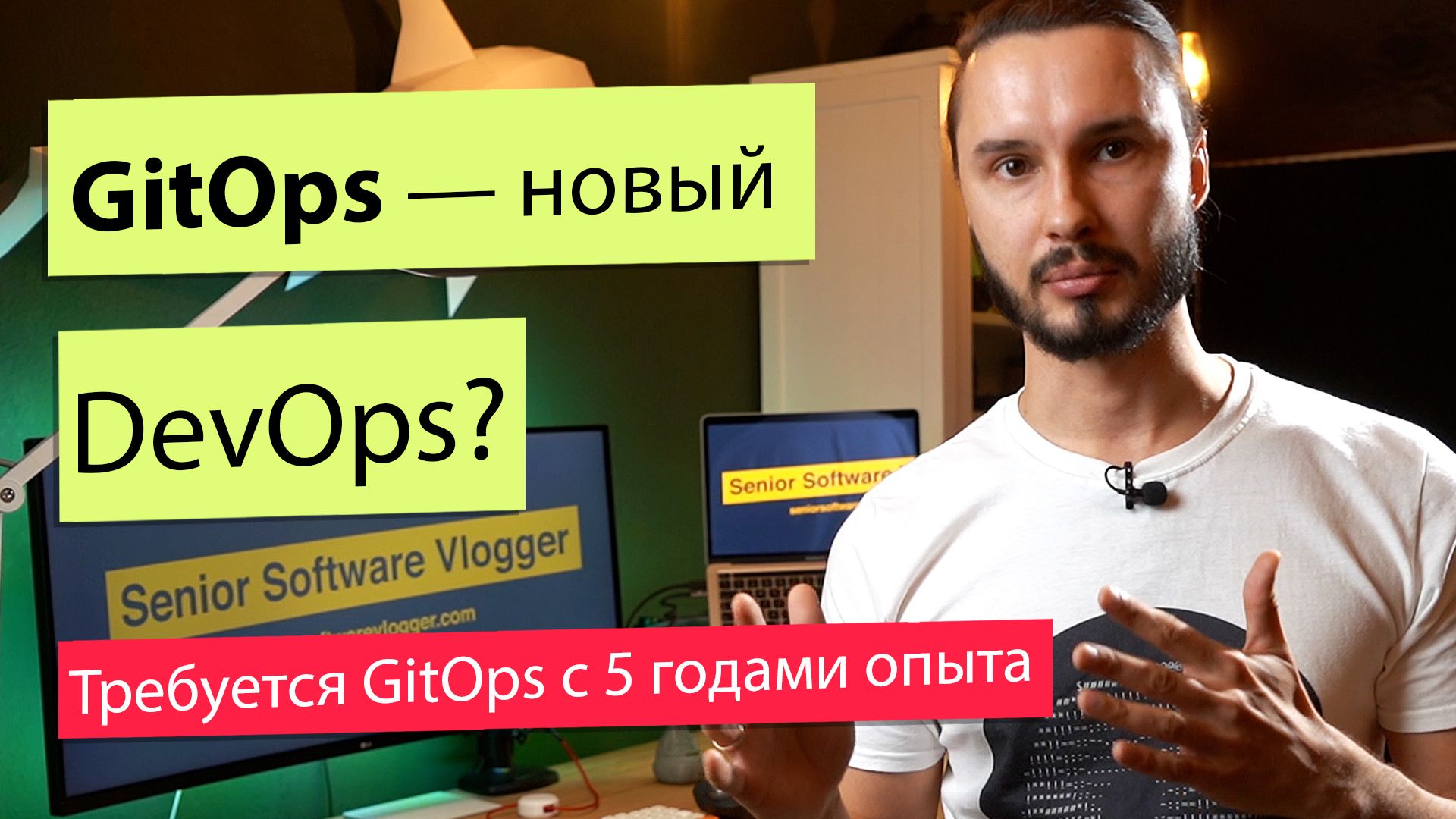 Что такое GitOps. Улучшенный DevOps?